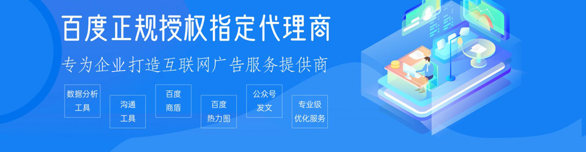 徐州竞价开户推广