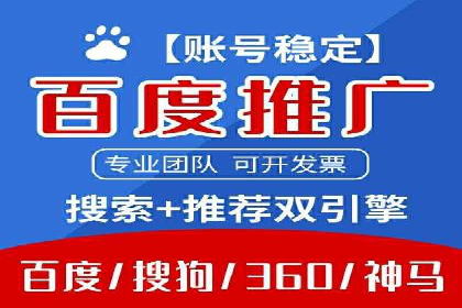 案例分享：如何通过百度推广打造爆款产品